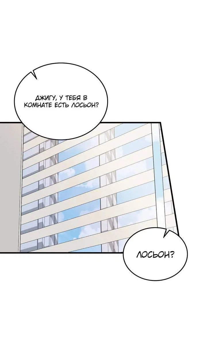 Манга Член гильдии по соседству - Глава 47 Страница 32