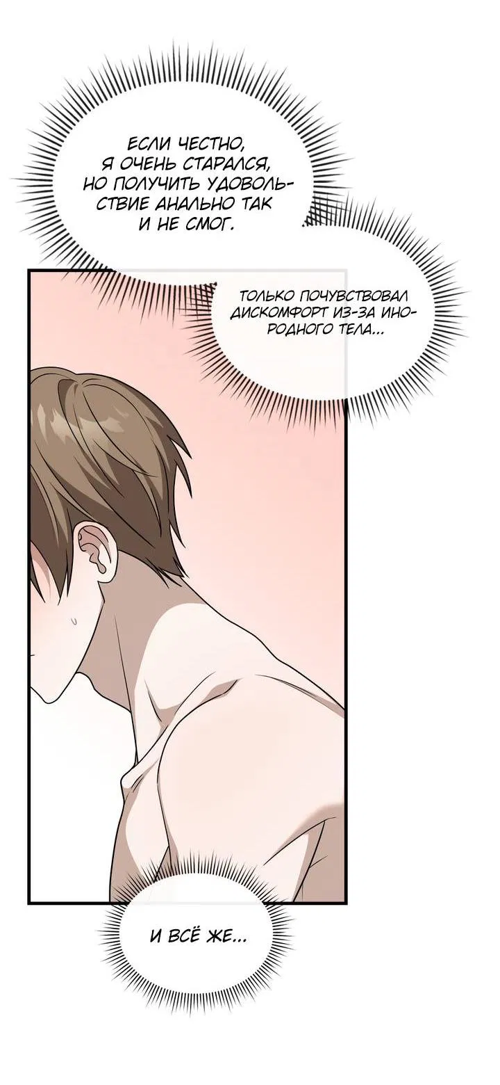 Манга Член гильдии по соседству - Глава 47 Страница 46