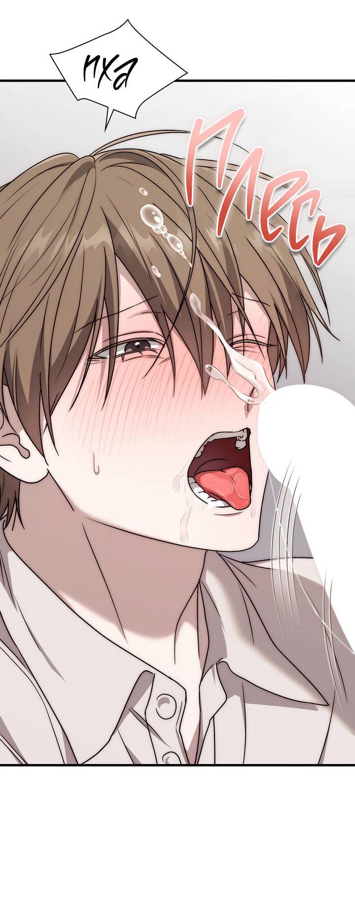 Манга Член гильдии по соседству - Глава 47 Страница 8