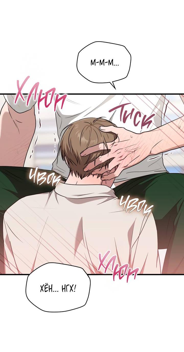 Манга Член гильдии по соседству - Глава 47 Страница 5