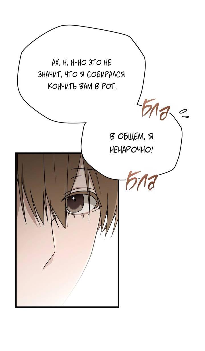 Манга Член гильдии по соседству - Глава 47 Страница 16