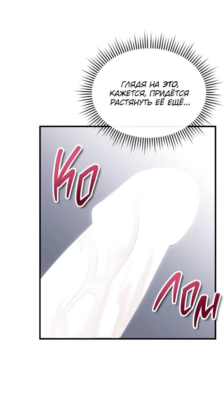 Манга Член гильдии по соседству - Глава 47 Страница 47