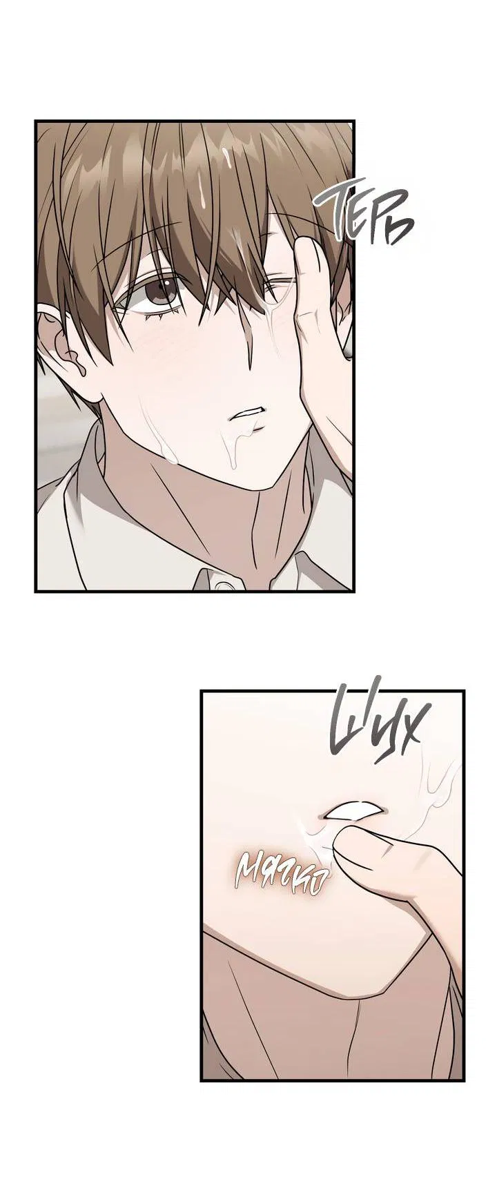 Манга Член гильдии по соседству - Глава 47 Страница 13