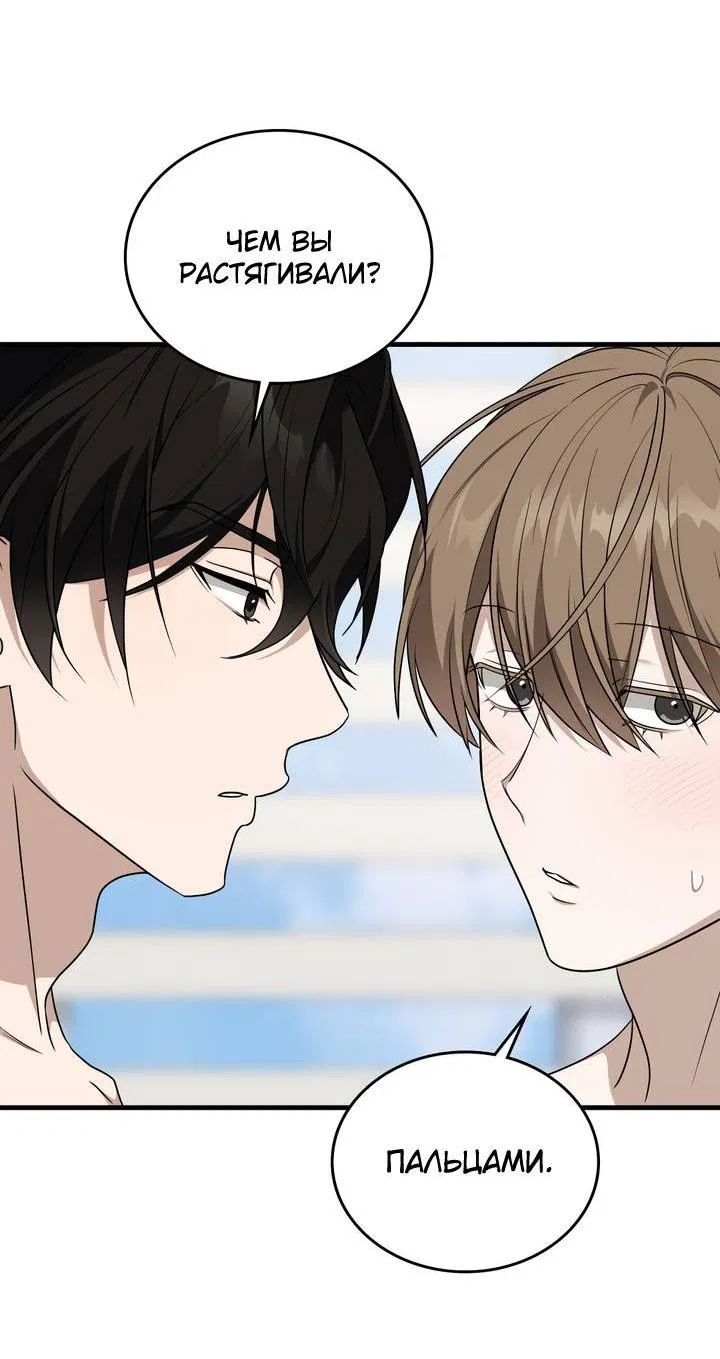 Манга Член гильдии по соседству - Глава 47 Страница 42