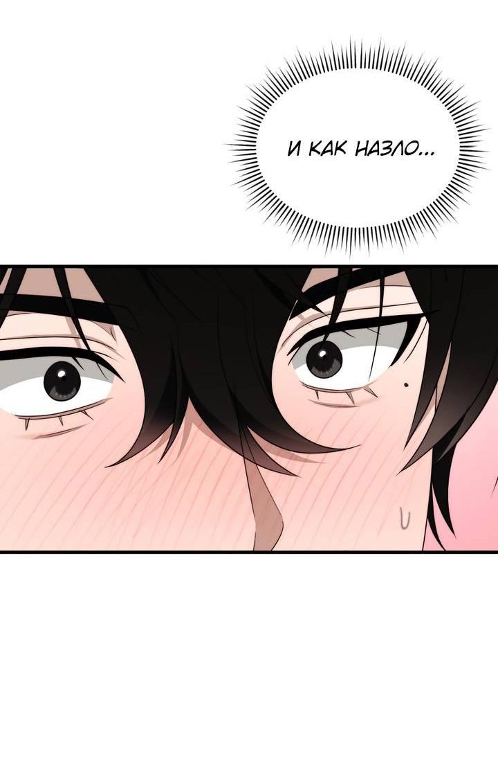 Манга Член гильдии по соседству - Глава 47 Страница 52