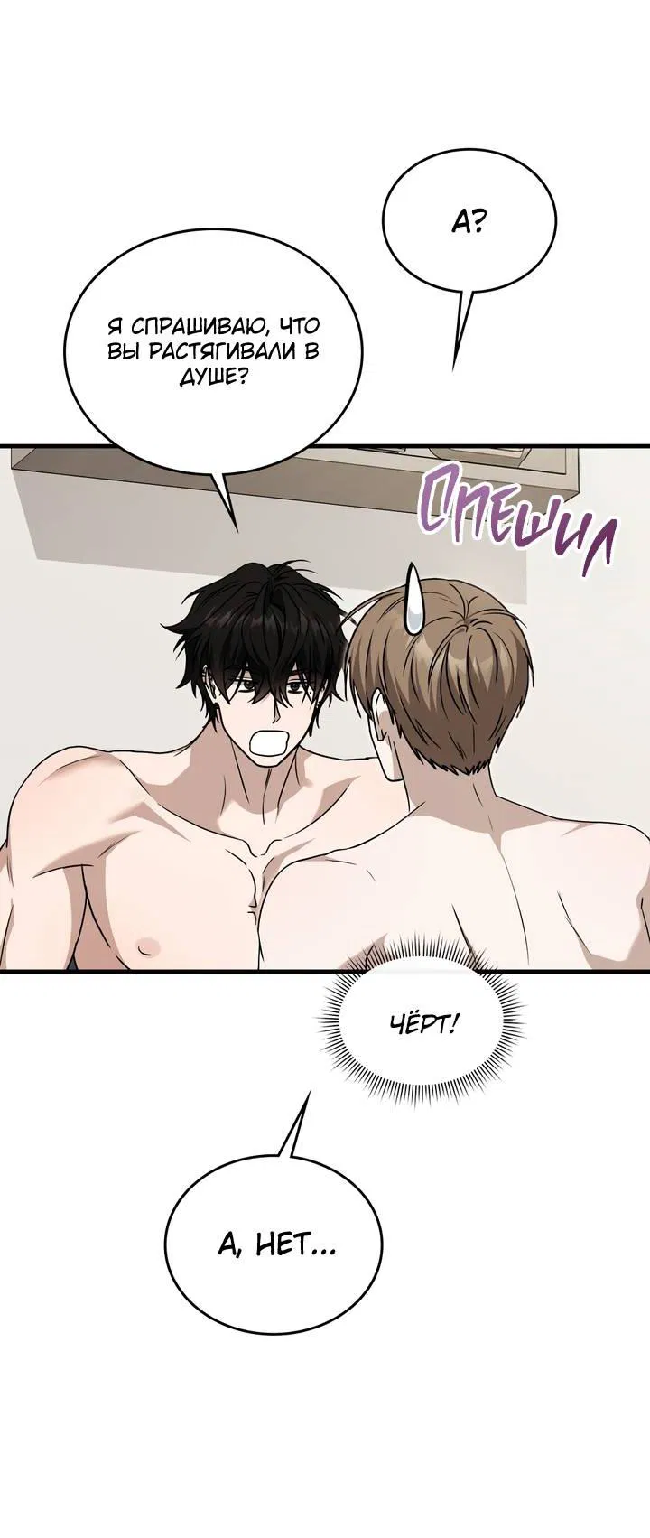 Манга Член гильдии по соседству - Глава 47 Страница 40