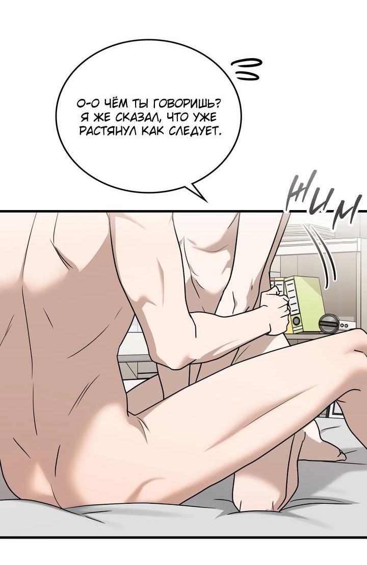 Манга Член гильдии по соседству - Глава 47 Страница 44