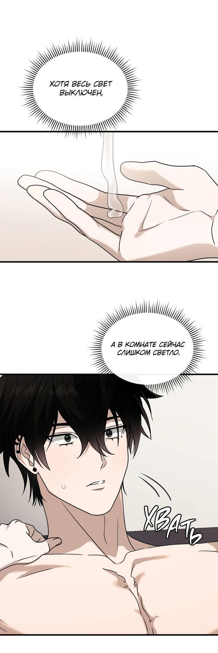 Манга Член гильдии по соседству - Глава 47 Страница 51