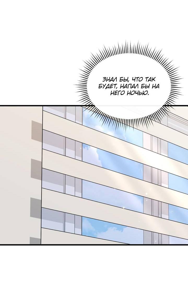 Манга Член гильдии по соседству - Глава 47 Страница 50