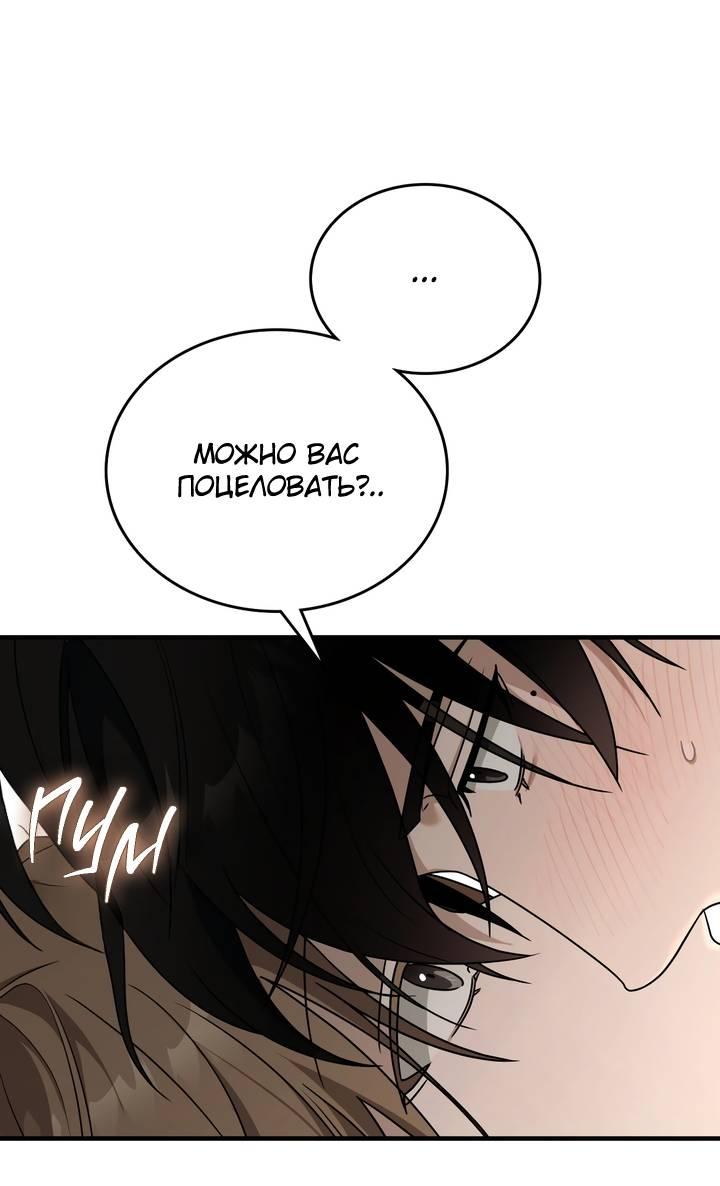 Манга Член гильдии по соседству - Глава 48 Страница 36