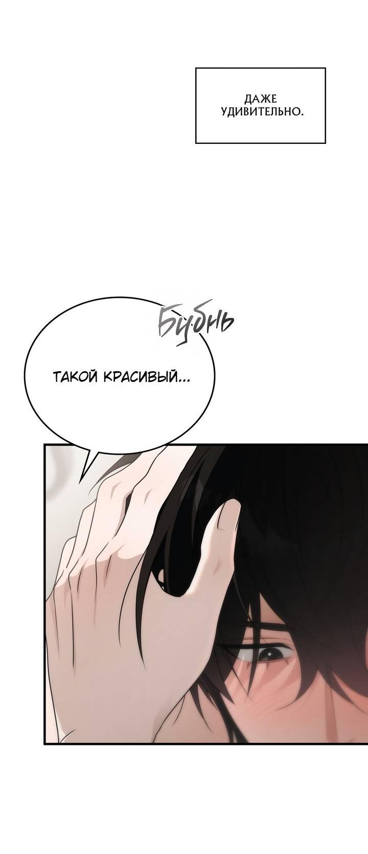 Манга Член гильдии по соседству - Глава 48 Страница 40