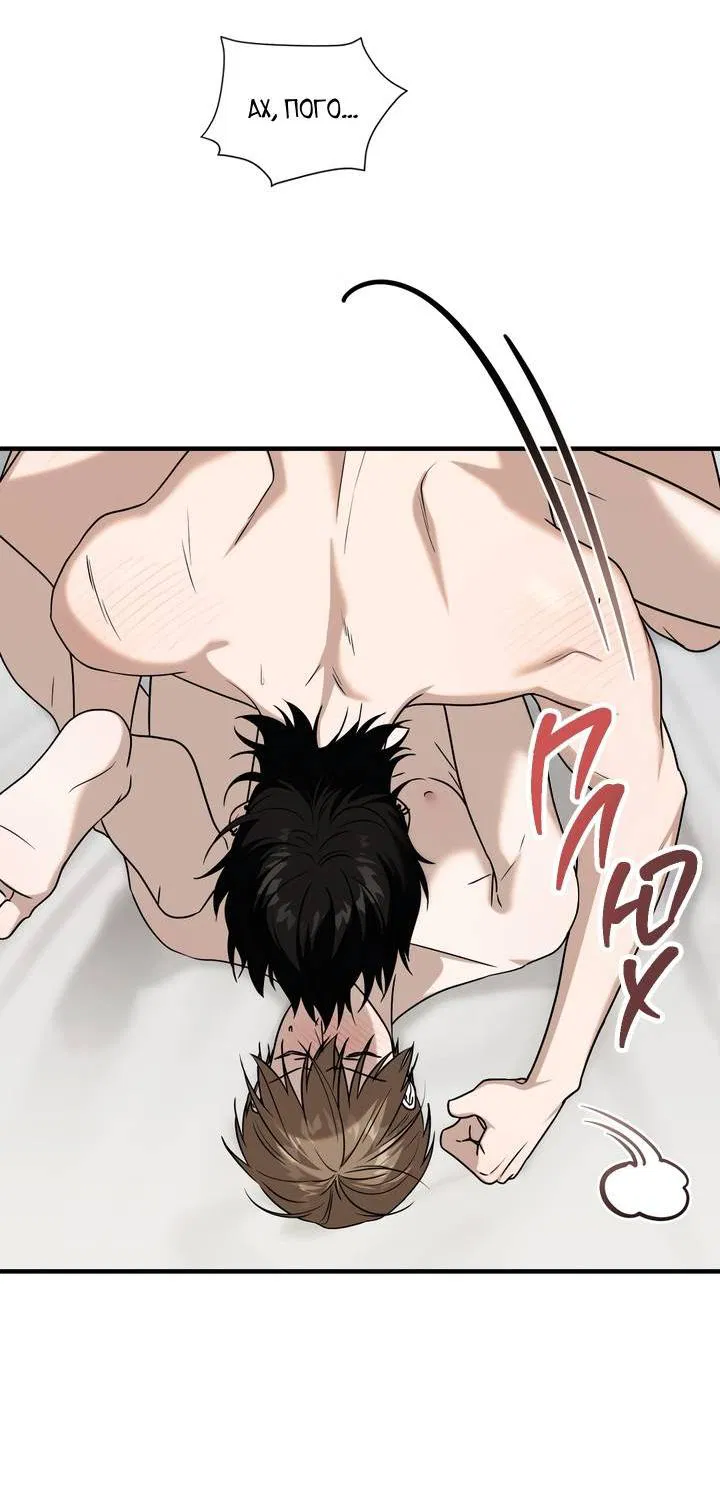 Манга Член гильдии по соседству - Глава 48 Страница 4