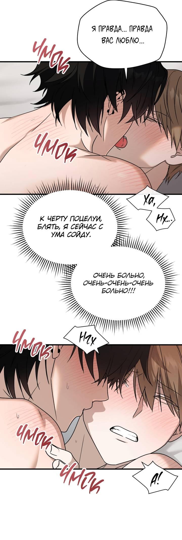 Манга Член гильдии по соседству - Глава 48 Страница 52