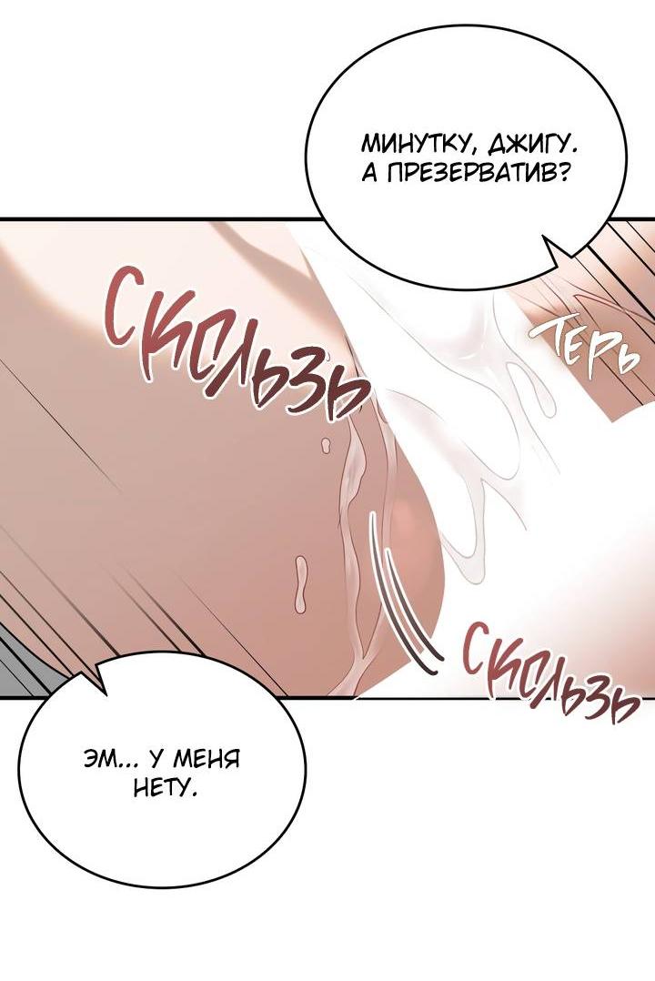 Манга Член гильдии по соседству - Глава 48 Страница 31