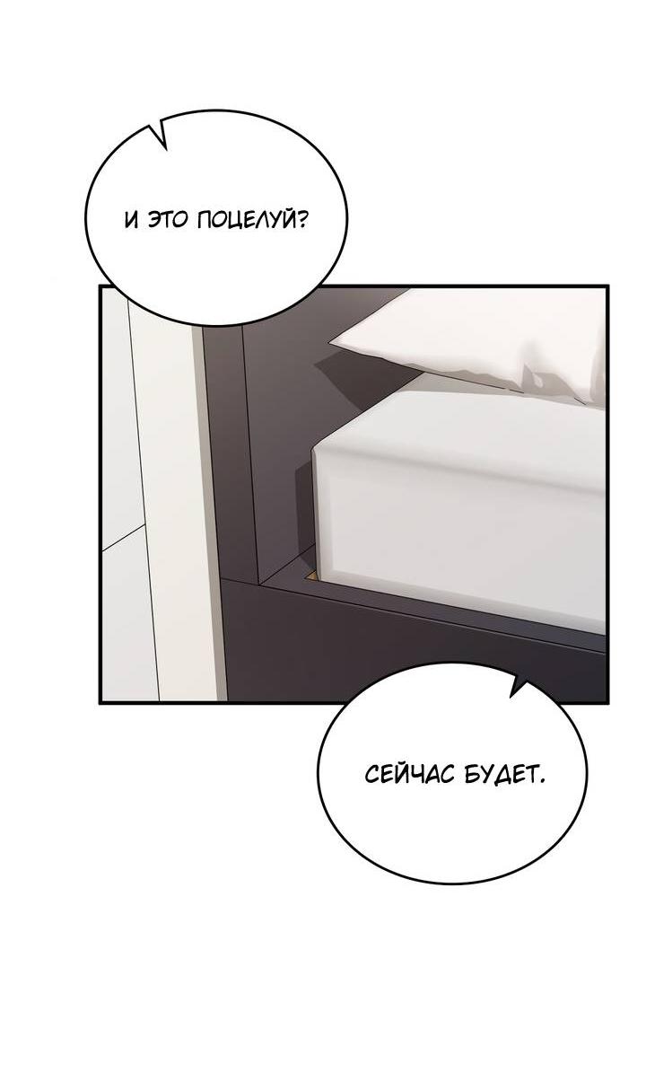 Манга Член гильдии по соседству - Глава 48 Страница 38