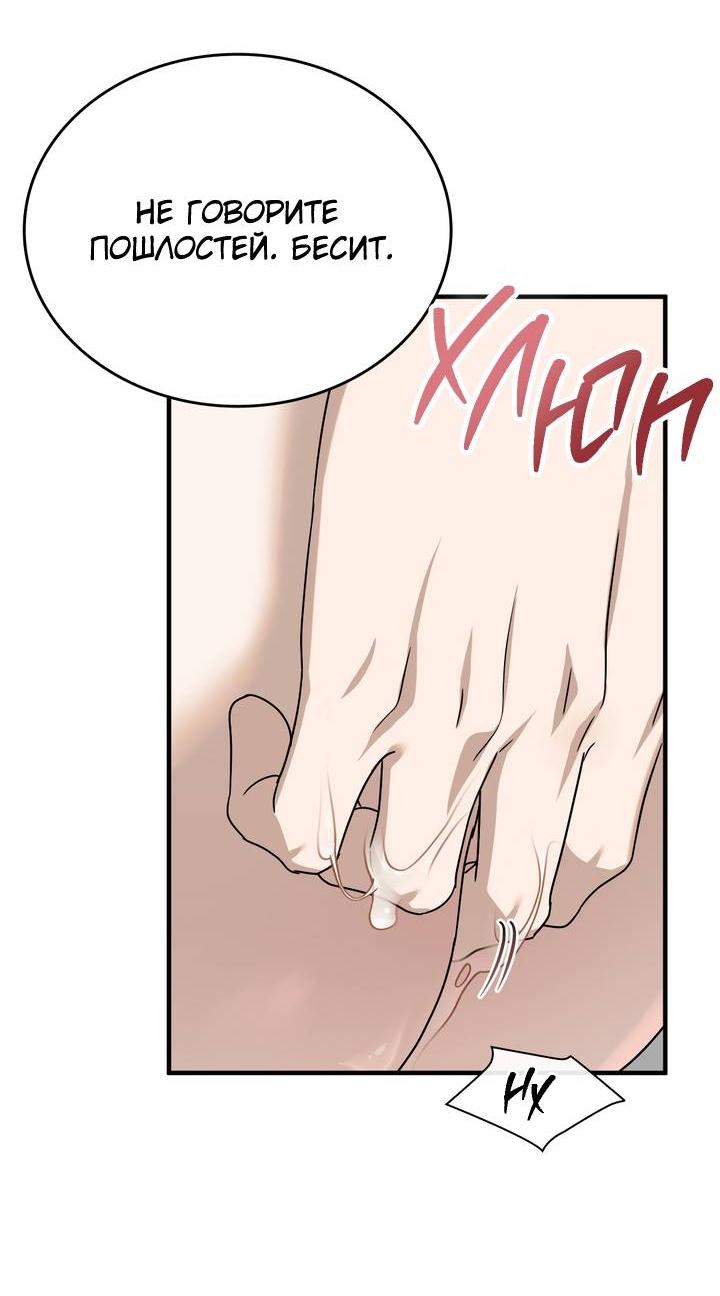 Манга Член гильдии по соседству - Глава 48 Страница 26