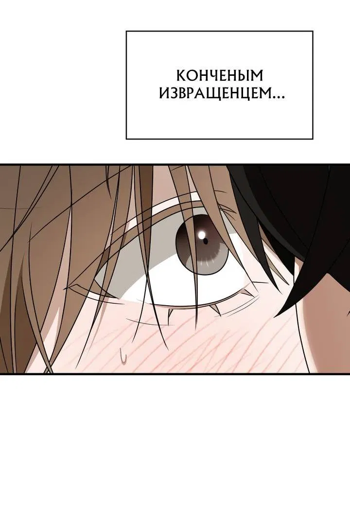 Манга Член гильдии по соседству - Глава 48 Страница 45