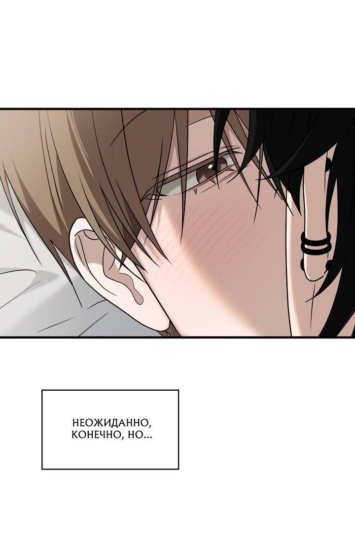 Манга Член гильдии по соседству - Глава 48 Страница 39