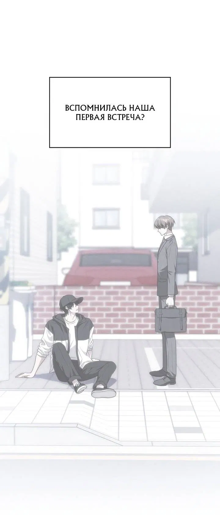 Манга Член гильдии по соседству - Глава 48 Страница 42