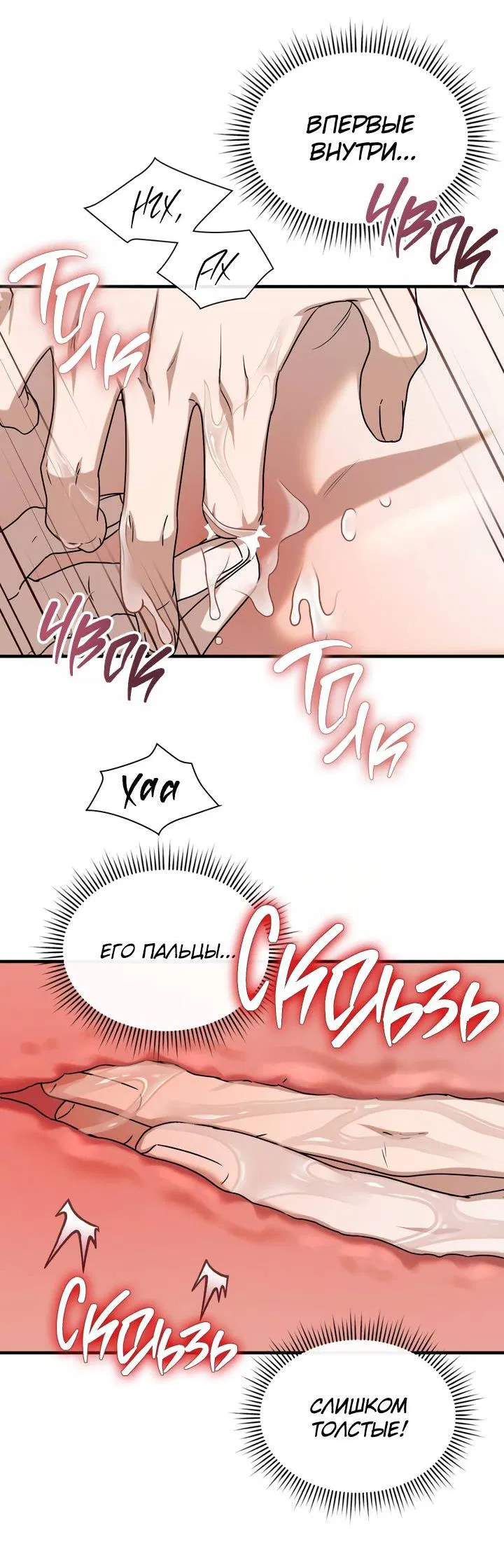 Манга Член гильдии по соседству - Глава 48 Страница 17