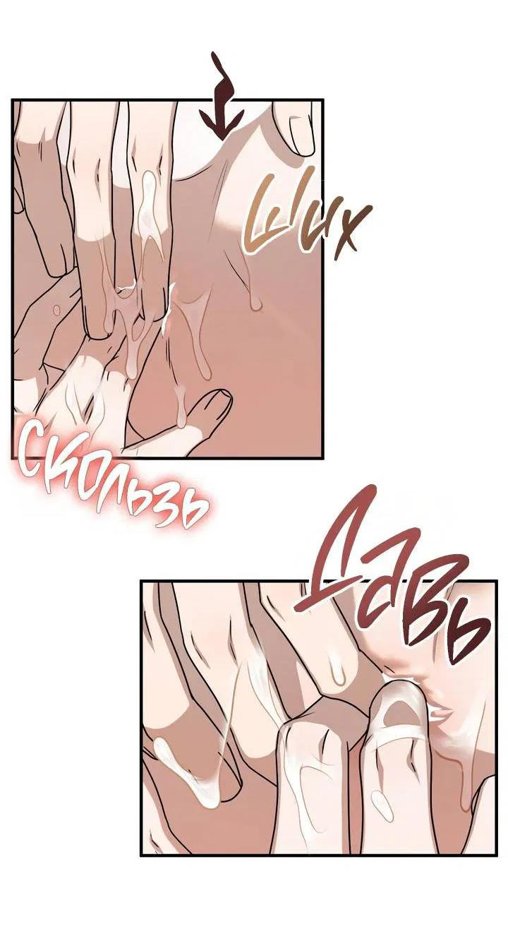 Манга Член гильдии по соседству - Глава 48 Страница 8