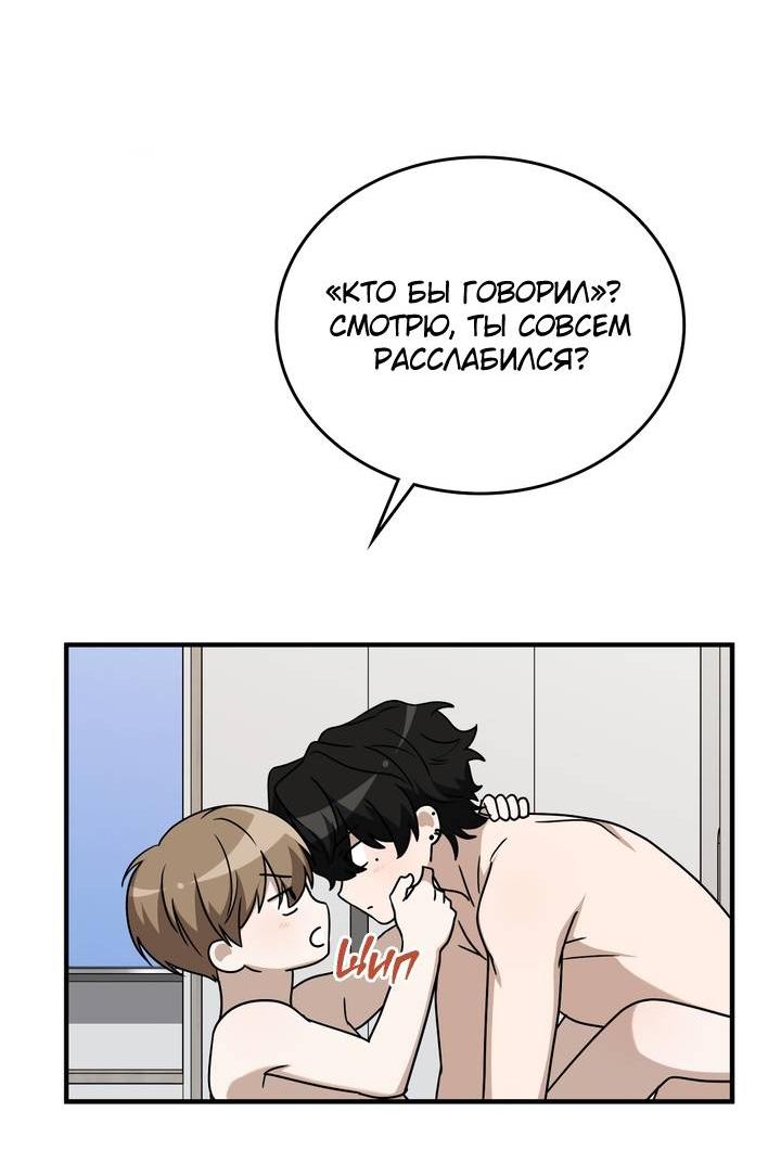 Манга Член гильдии по соседству - Глава 48 Страница 23