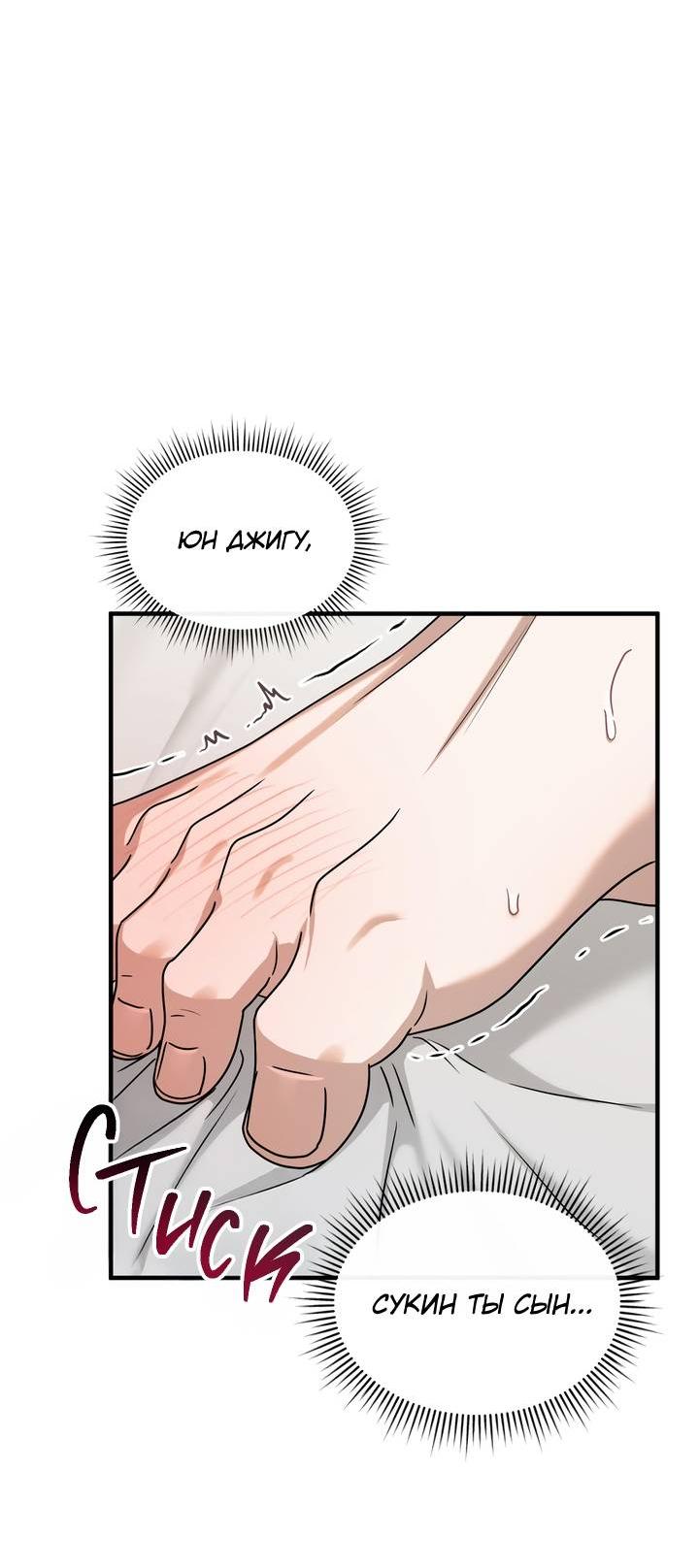 Манга Член гильдии по соседству - Глава 48 Страница 50