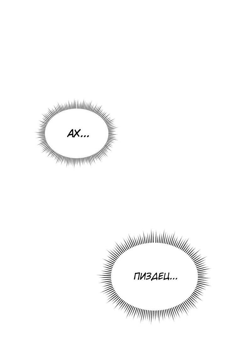 Манга Член гильдии по соседству - Глава 48 Страница 28