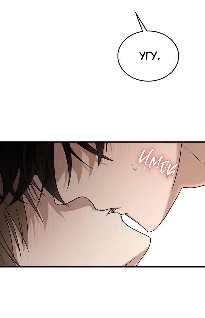 Манга Член гильдии по соседству - Глава 48 Страница 37