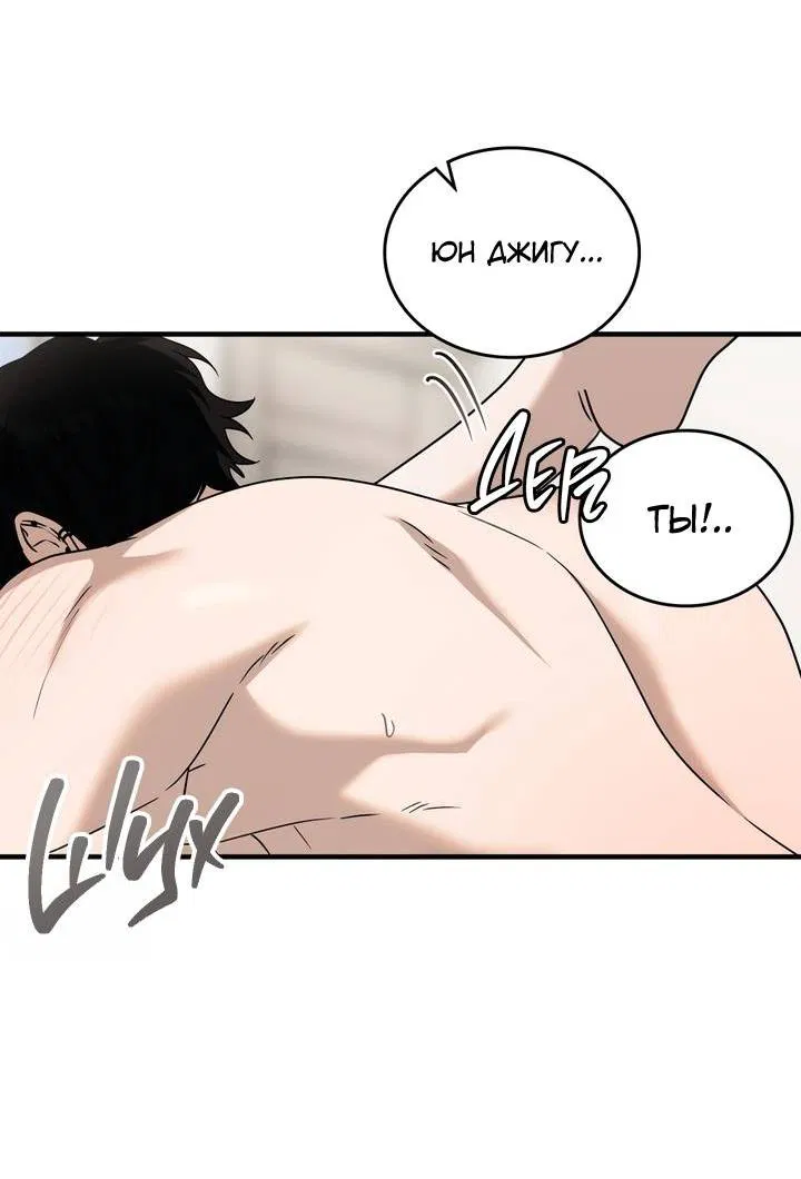 Манга Член гильдии по соседству - Глава 48 Страница 6