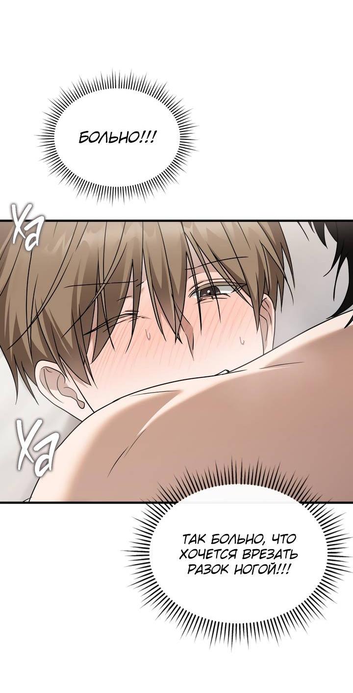 Манга Член гильдии по соседству - Глава 48 Страница 12