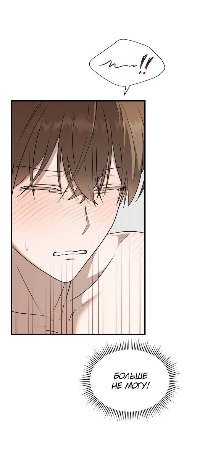 Манга Член гильдии по соседству - Глава 48 Страница 19