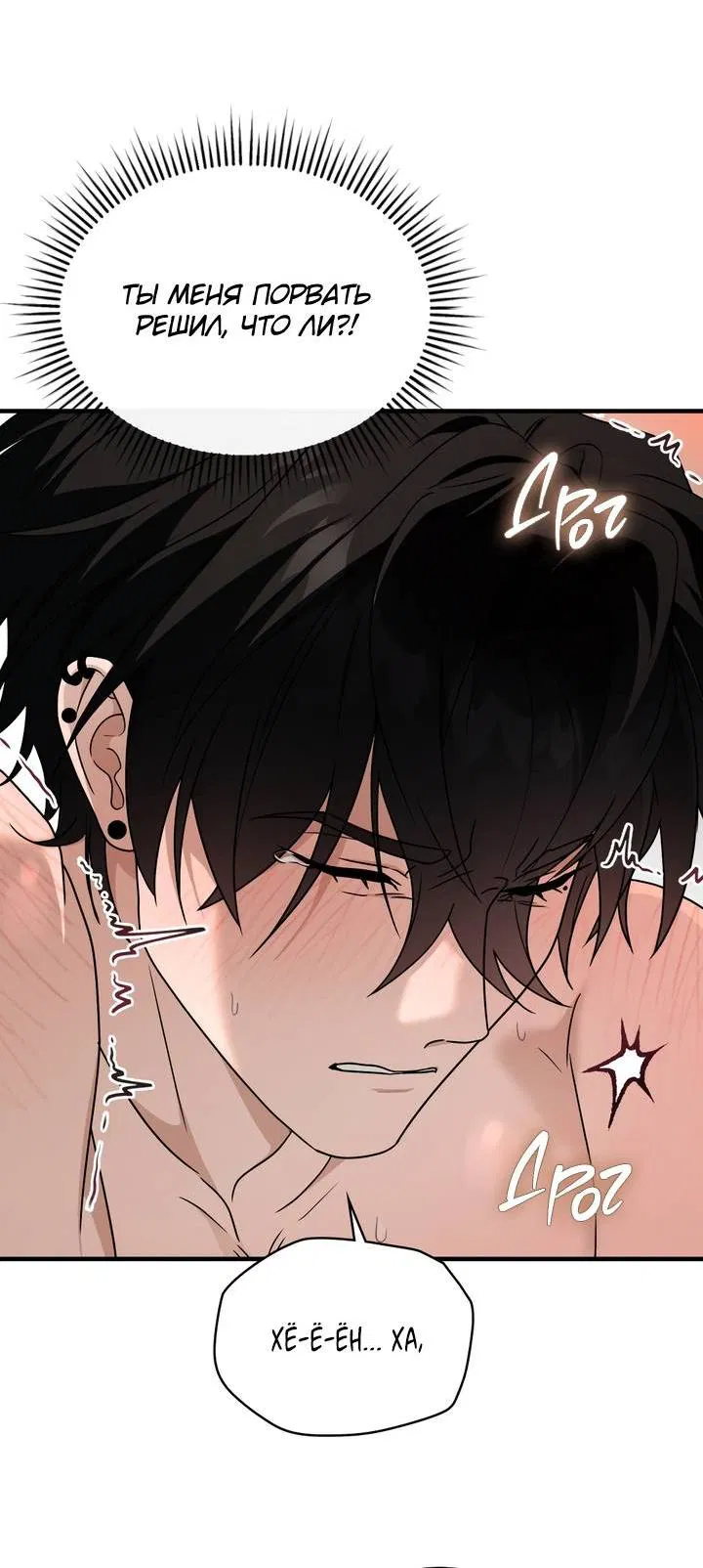 Манга Член гильдии по соседству - Глава 48 Страница 51