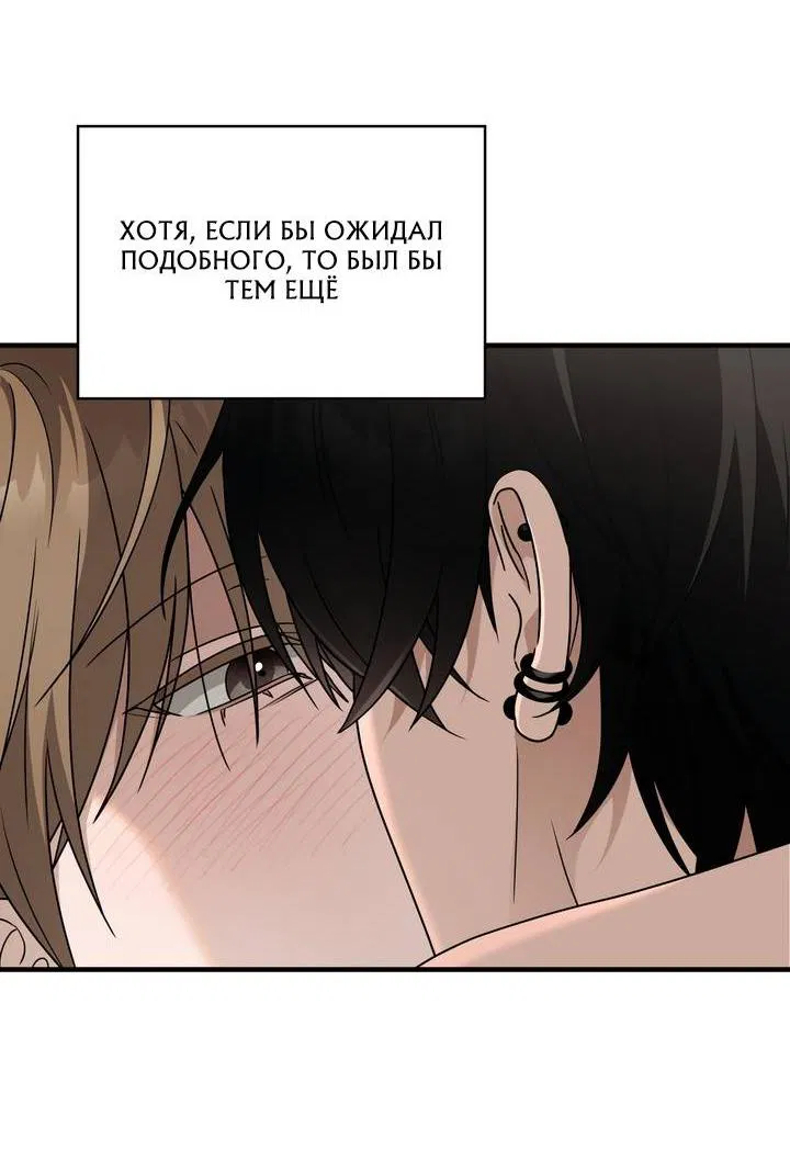 Манга Член гильдии по соседству - Глава 48 Страница 44