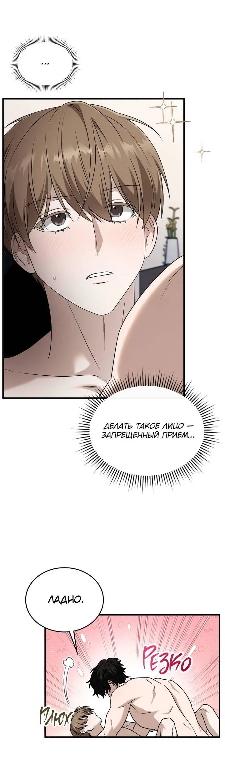 Манга Член гильдии по соседству - Глава 48 Страница 35