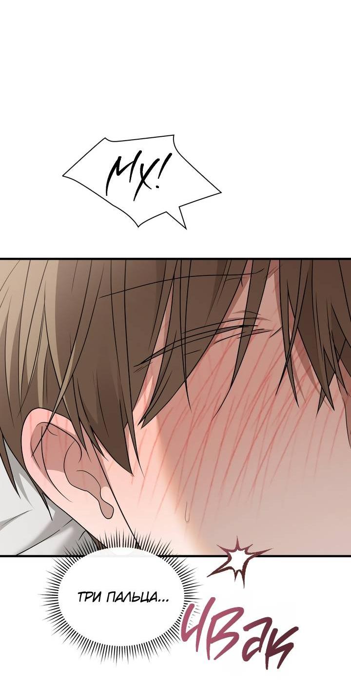 Манга Член гильдии по соседству - Глава 48 Страница 16