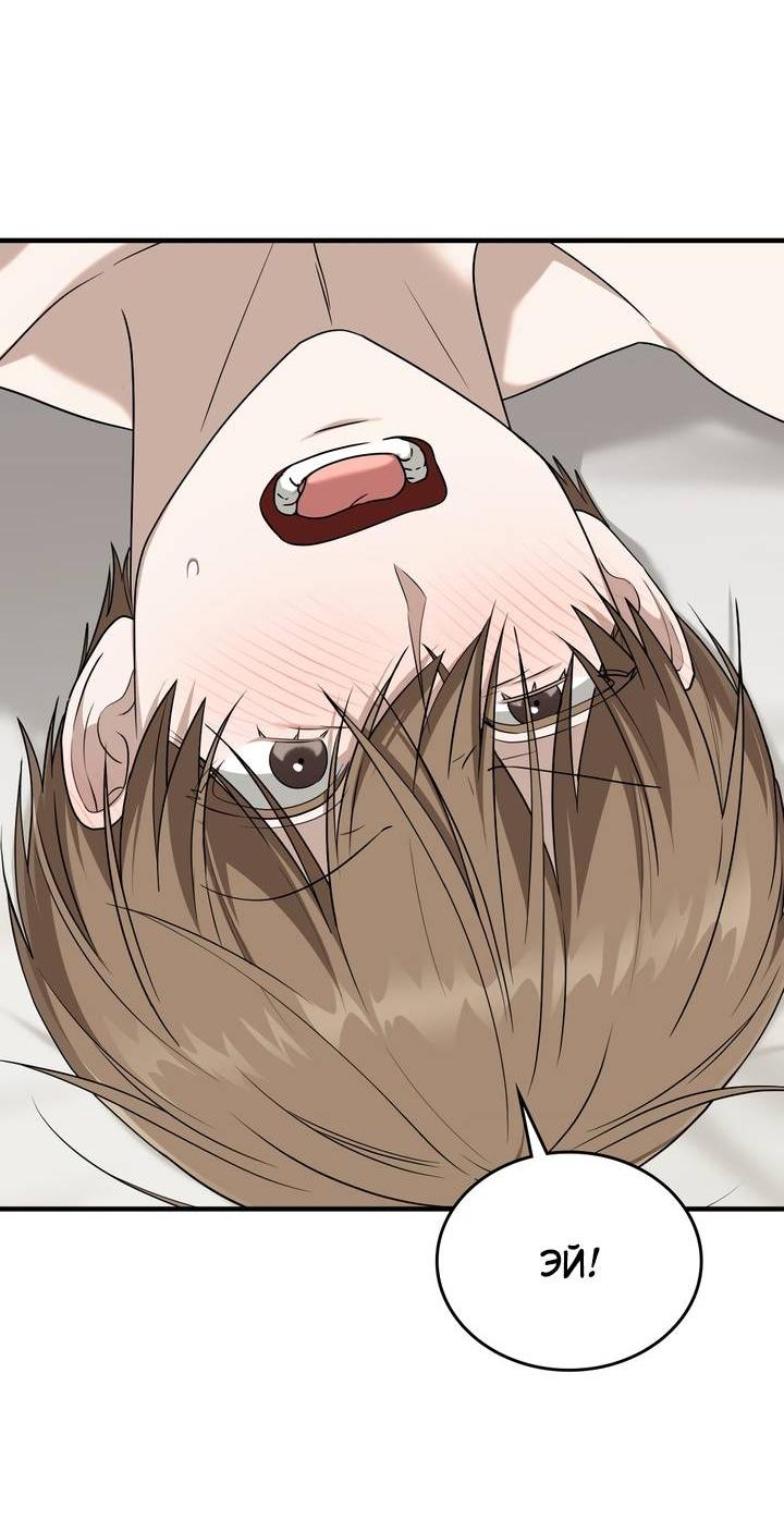 Манга Член гильдии по соседству - Глава 48 Страница 5