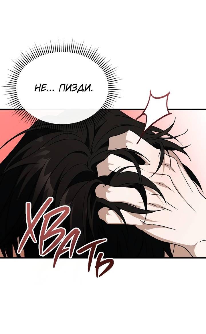 Манга Член гильдии по соседству - Глава 48 Страница 56