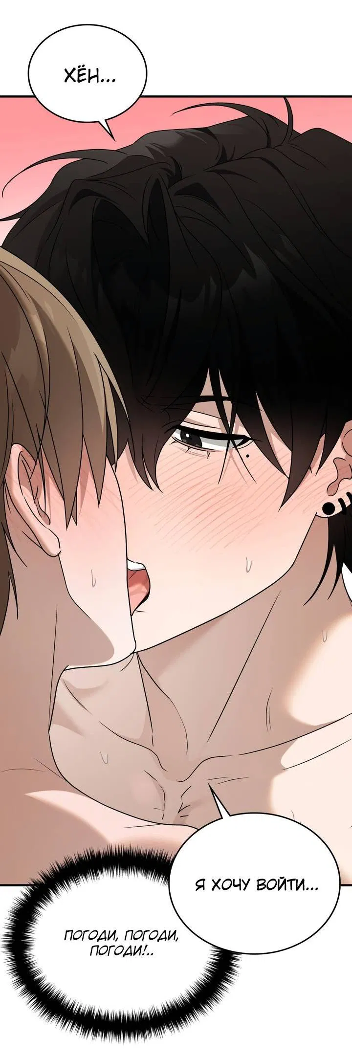 Манга Член гильдии по соседству - Глава 48 Страница 30