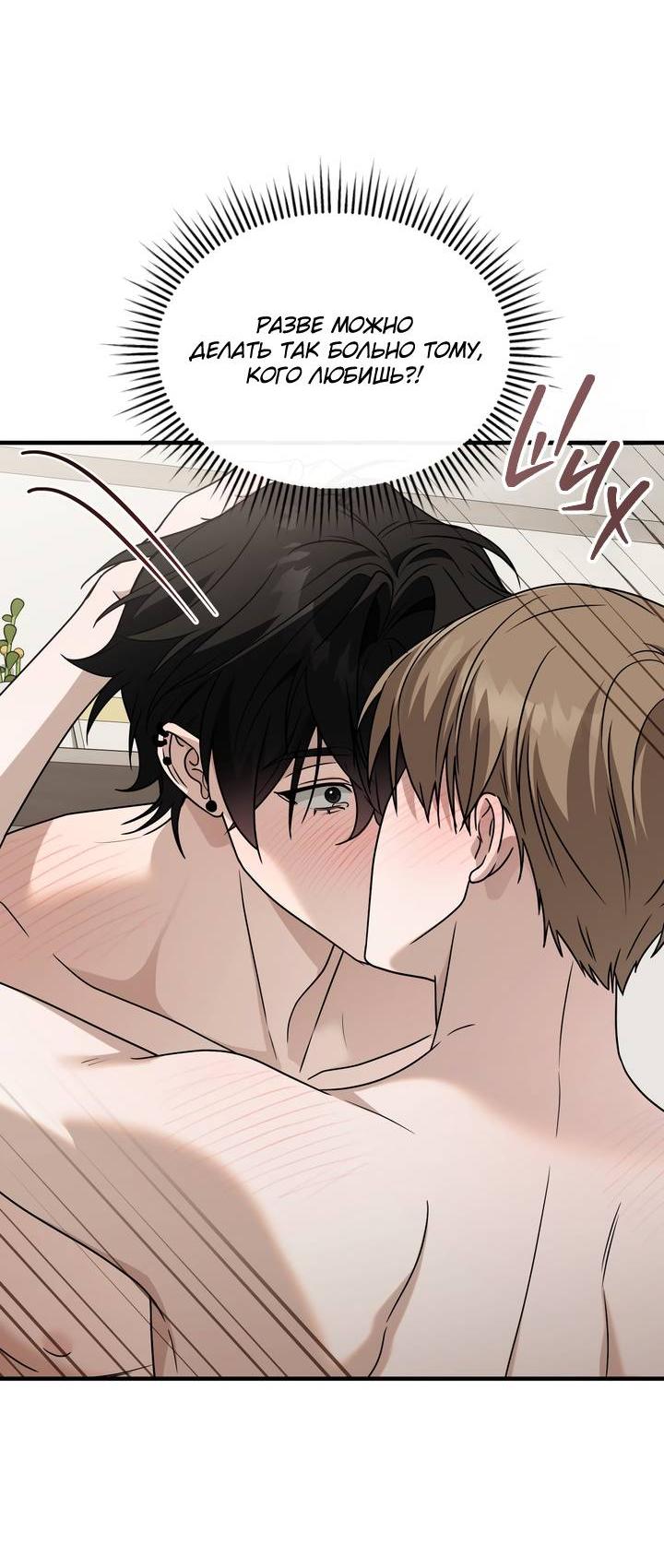 Манга Член гильдии по соседству - Глава 48 Страница 57