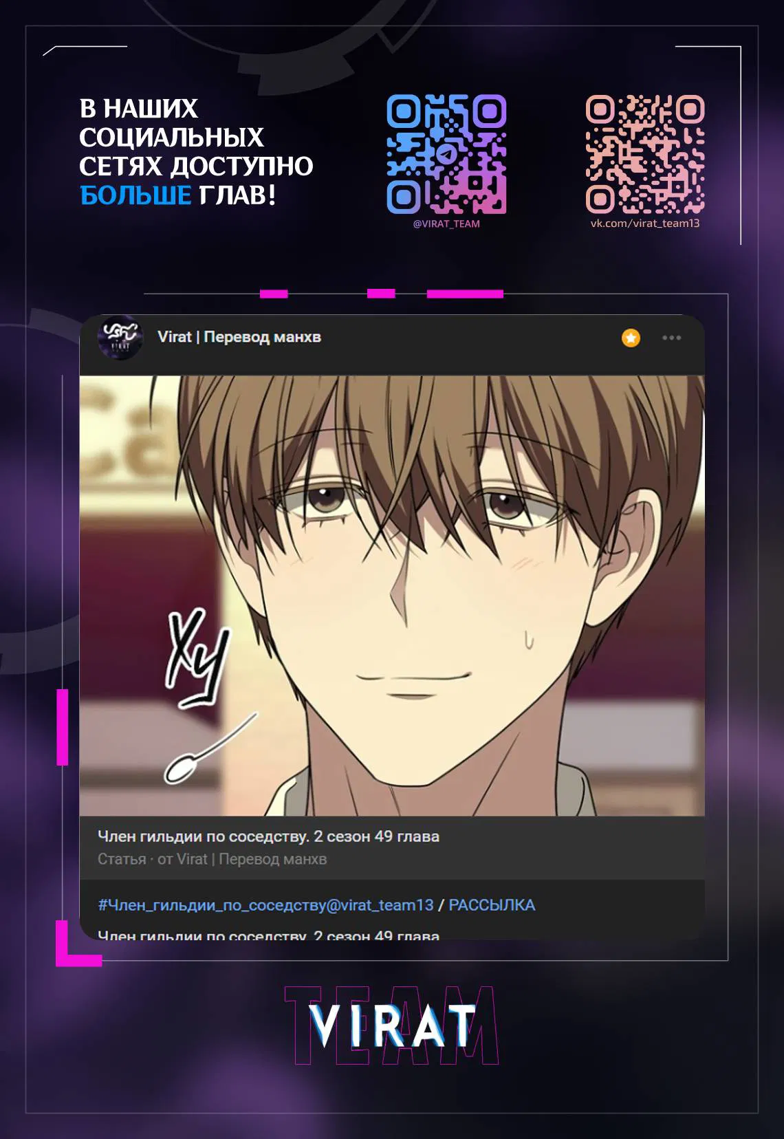 Манга Член гильдии по соседству - Глава 48 Страница 2