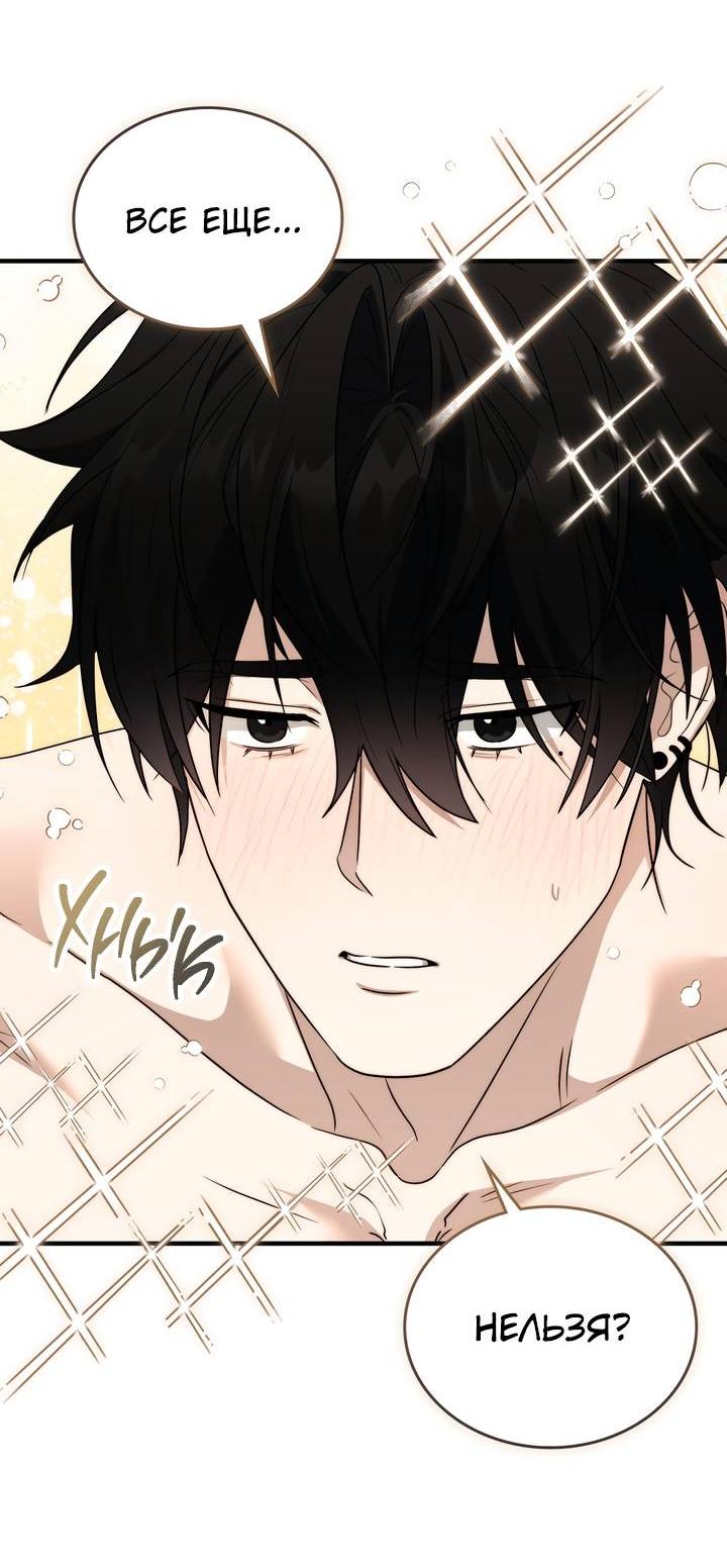 Манга Член гильдии по соседству - Глава 48 Страница 34