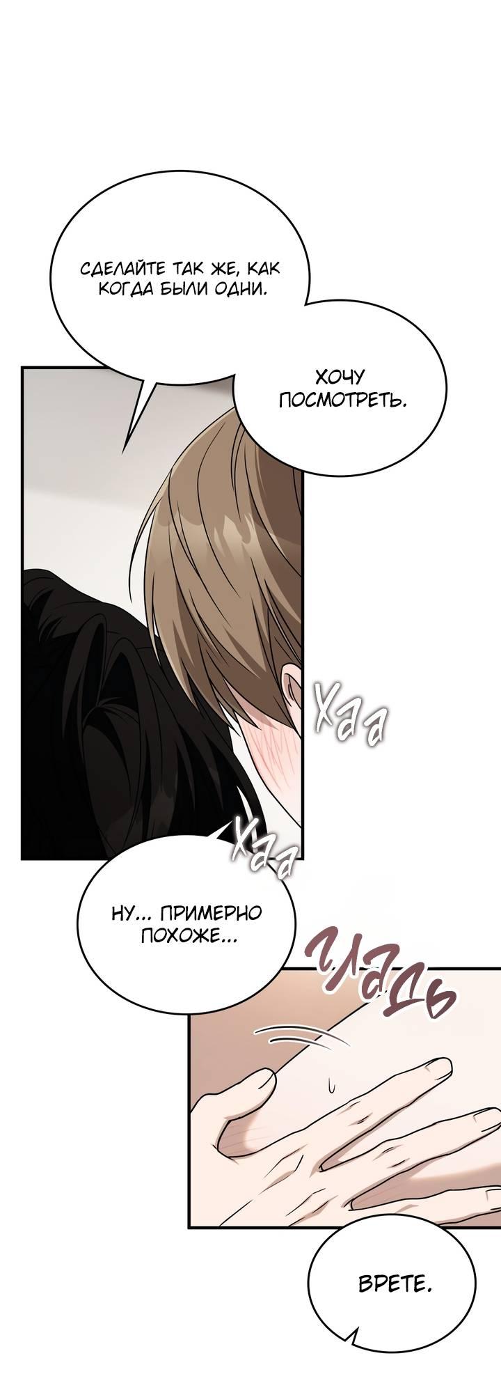 Манга Член гильдии по соседству - Глава 48 Страница 3