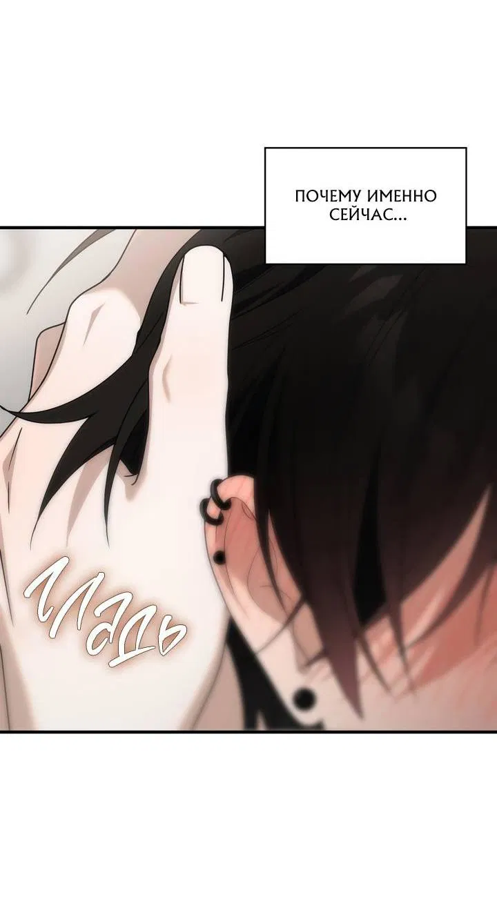Манга Член гильдии по соседству - Глава 48 Страница 41