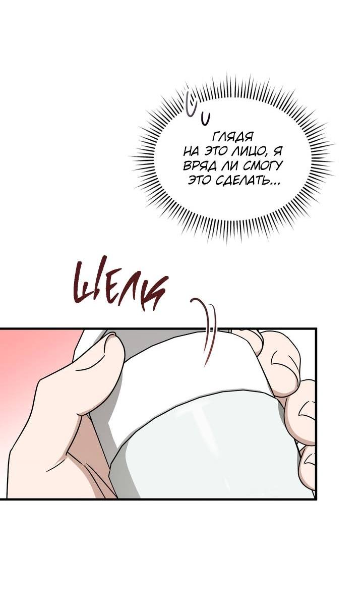 Манга Член гильдии по соседству - Глава 48 Страница 14