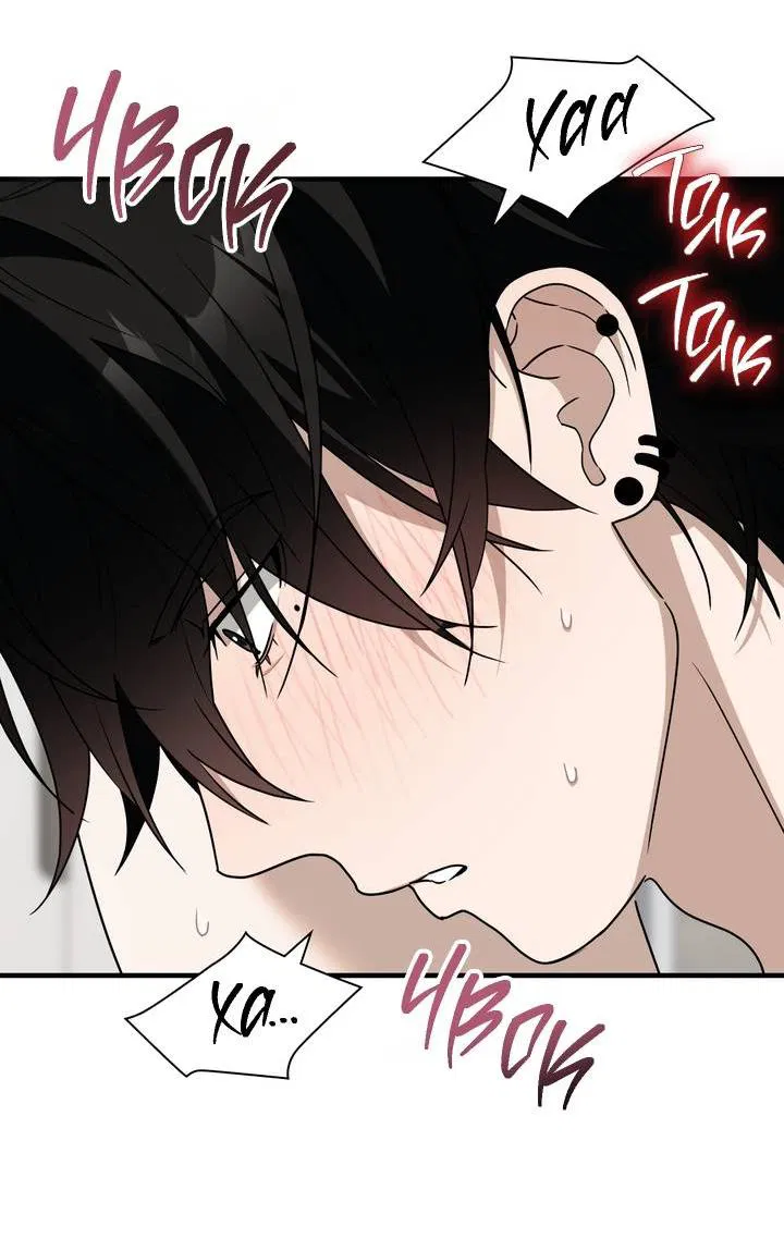 Манга Член гильдии по соседству - Глава 48 Страница 18