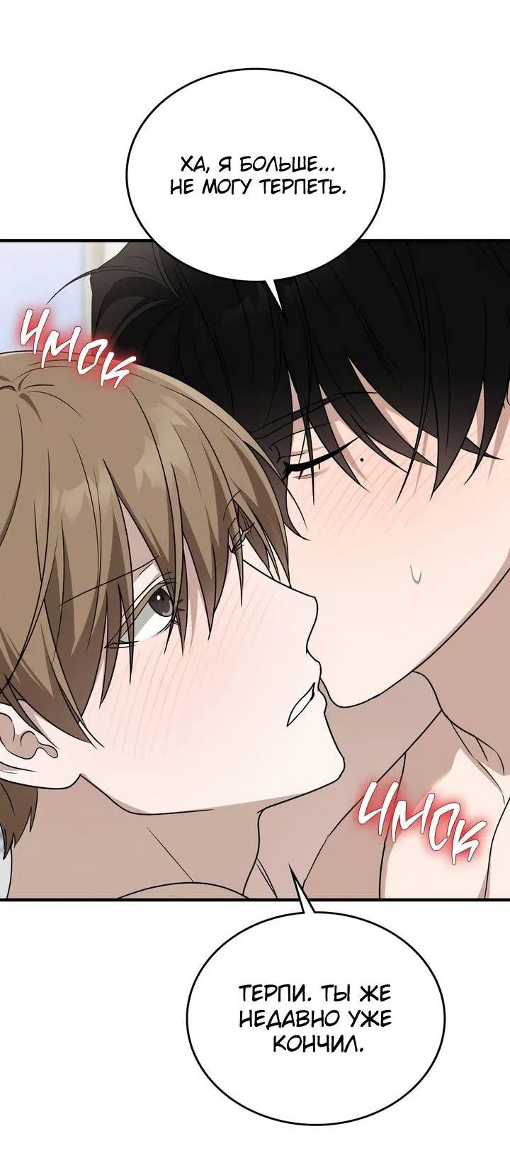 Манга Член гильдии по соседству - Глава 48 Страница 25