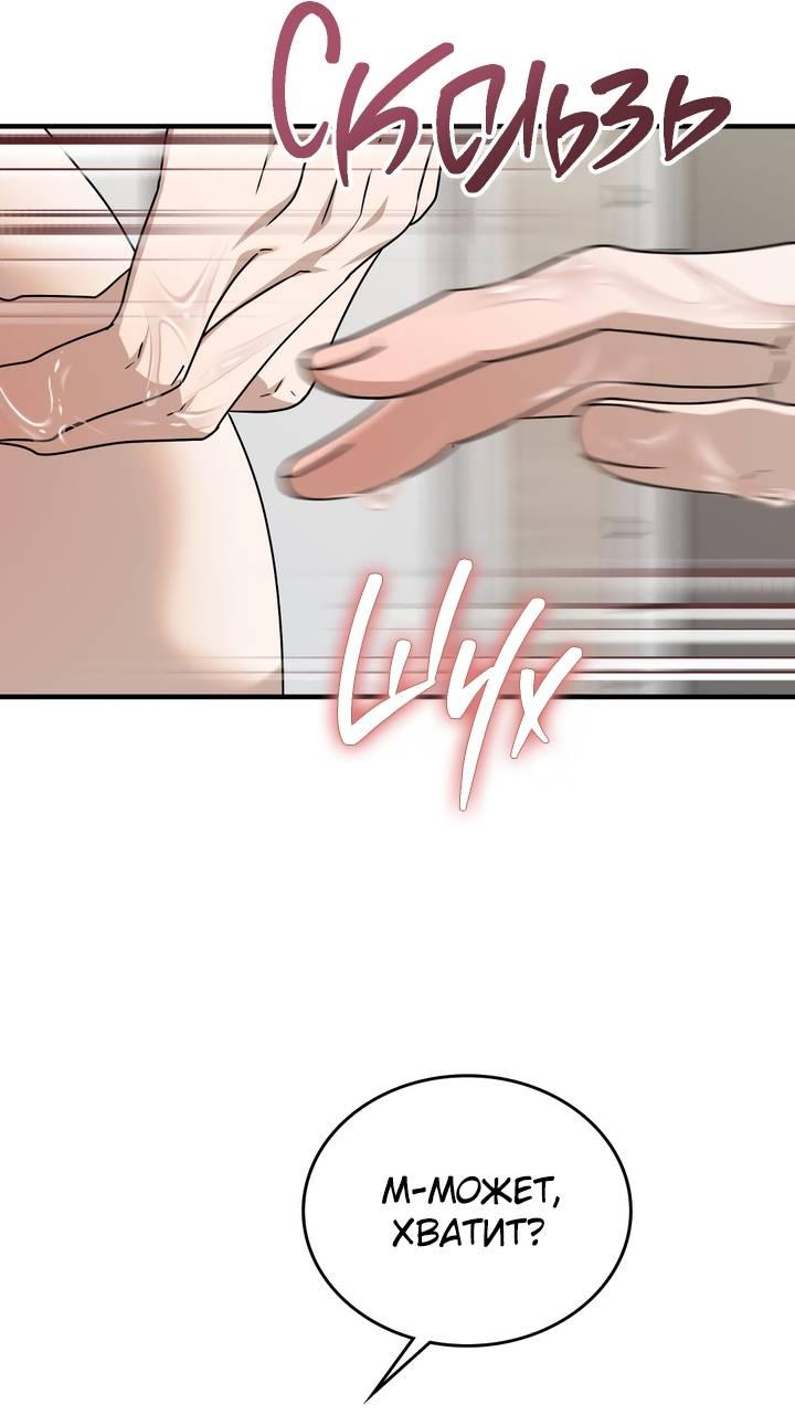 Манга Член гильдии по соседству - Глава 48 Страница 20