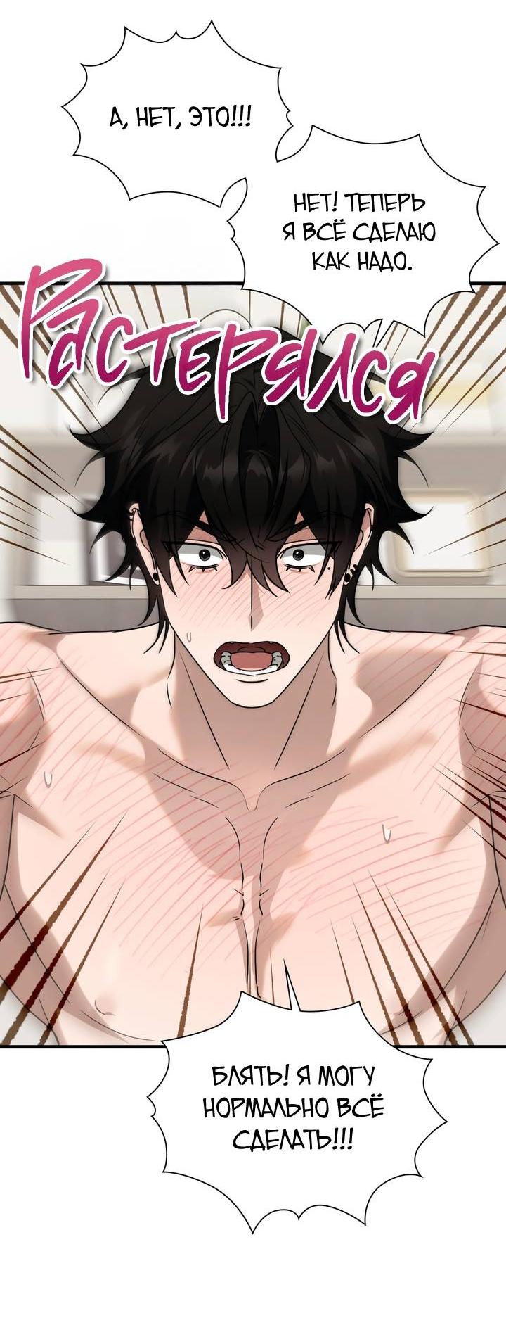 Манга Член гильдии по соседству - Глава 49 Страница 12