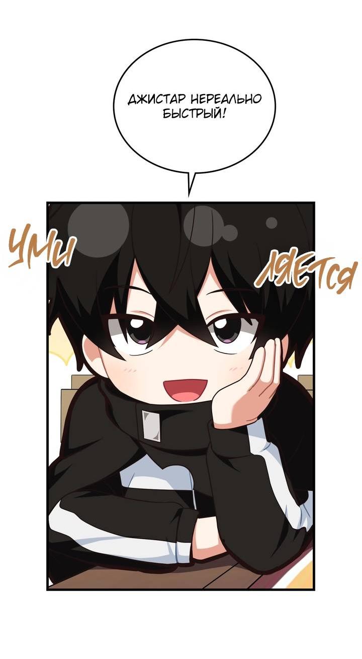 Манга Член гильдии по соседству - Глава 49 Страница 52
